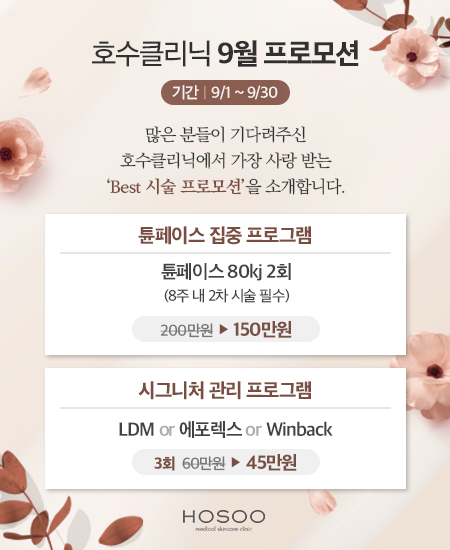 230828_프로모션지.jpg