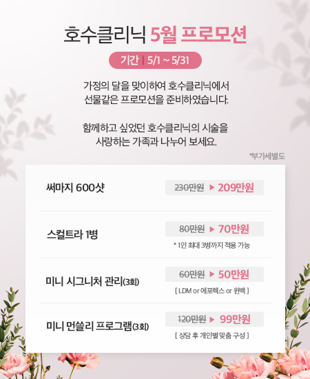 250423_프로모션지_호수.jpg